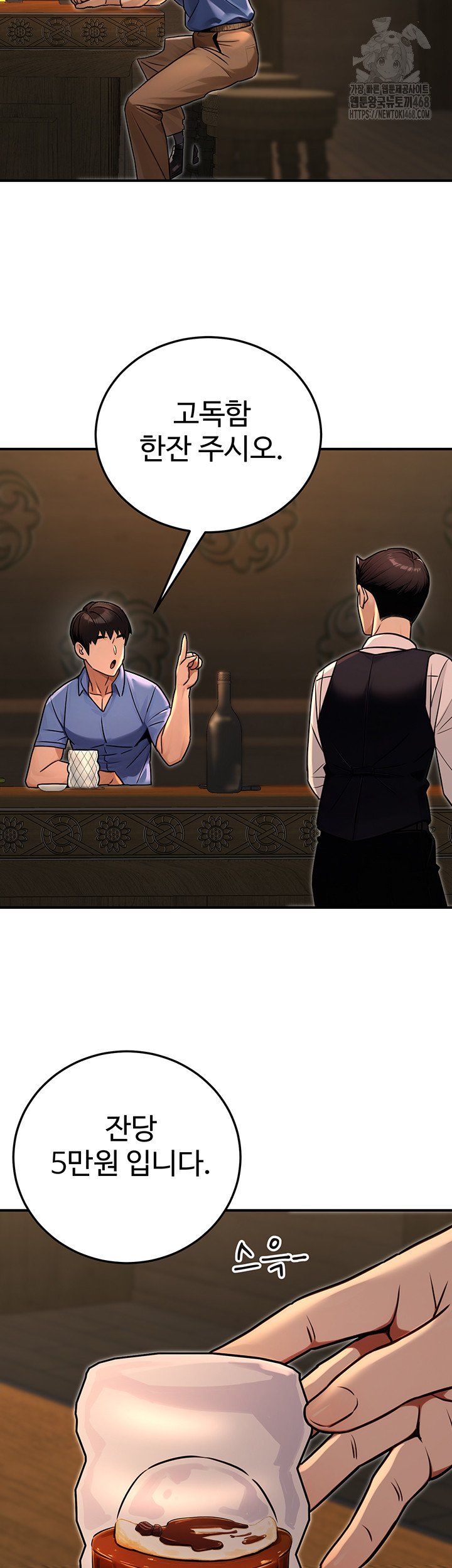 The Public Servant’s Double Life Raw Chapter 28 - Page 52