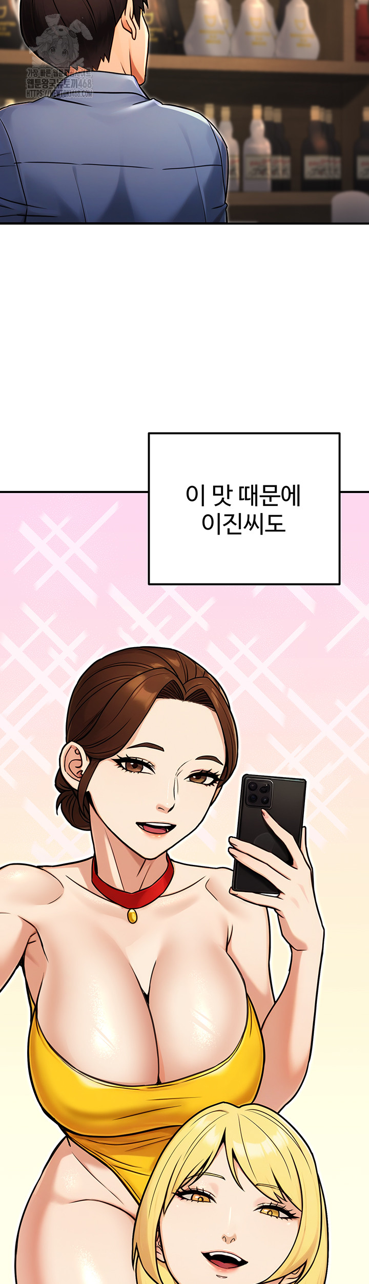 The Public Servant’s Double Life Raw Chapter 28 - Page 55