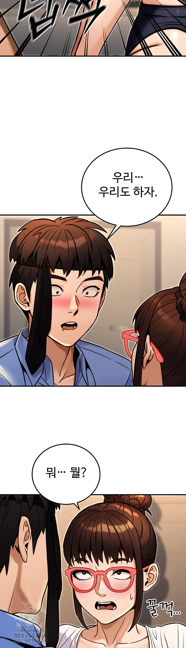 The Public Servant’s Double Life Raw Chapter 28 - Page 61