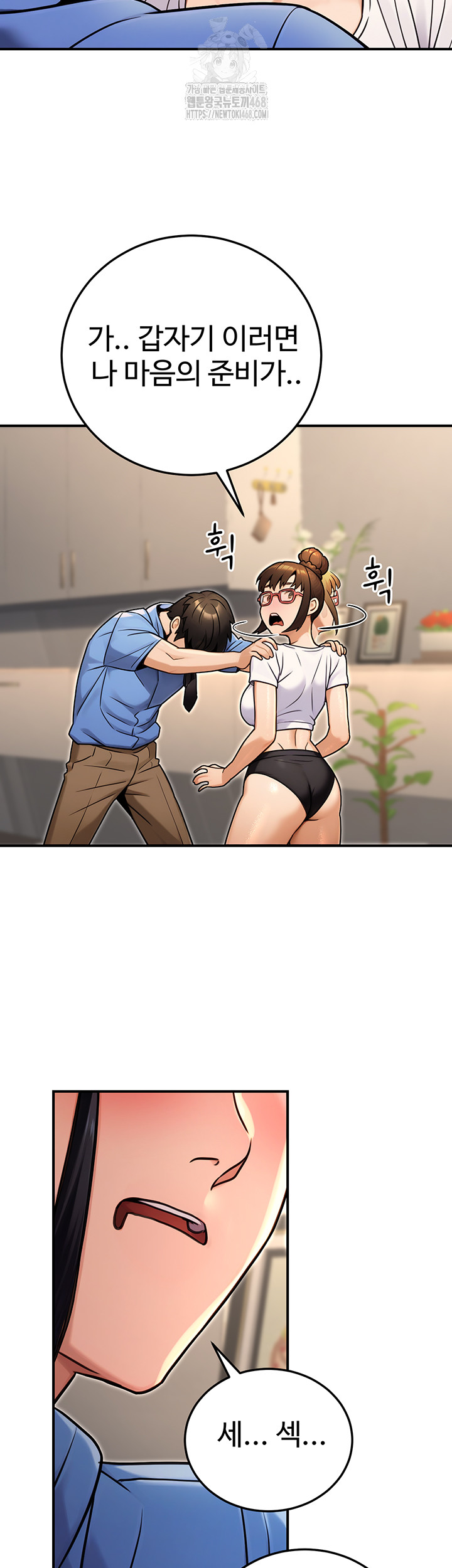 The Public Servant’s Double Life Raw Chapter 28 - Page 62