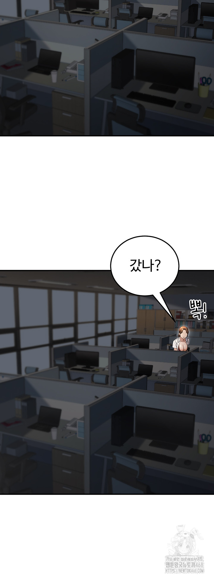 The Public Servant’s Double Life Raw Chapter 28 - Page 7