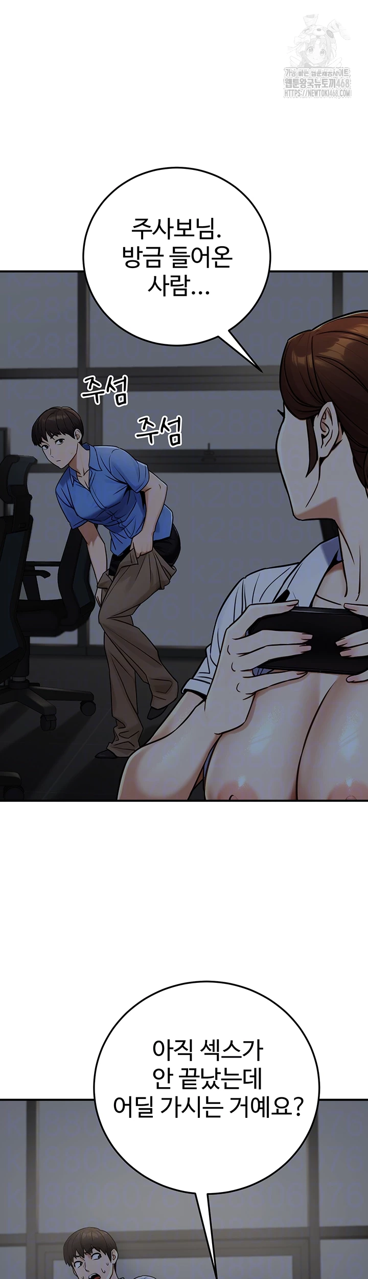 The Public Servant’s Double Life Raw Chapter 28 - Page 9