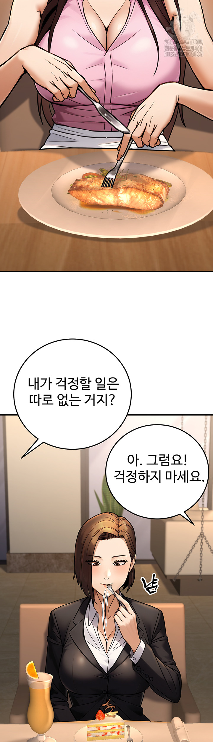 The Public Servant’s Double Life Raw Chapter 29 - Page 18