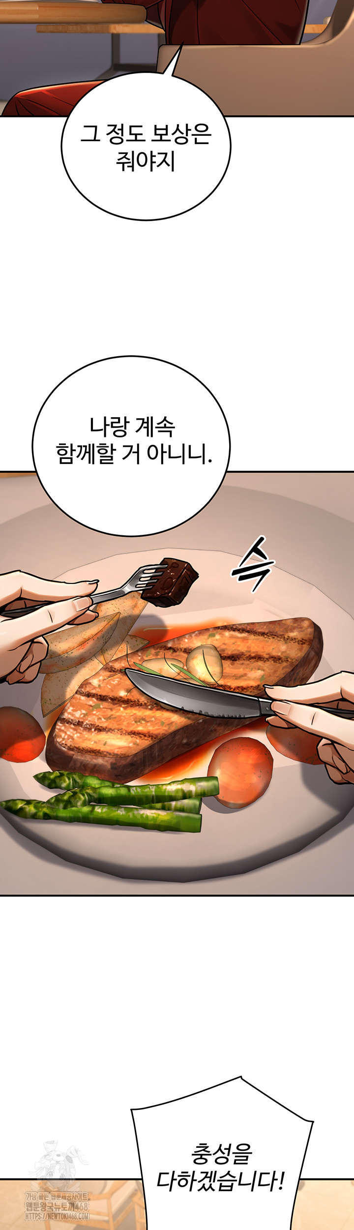 The Public Servant’s Double Life Raw Chapter 29 - Page 24