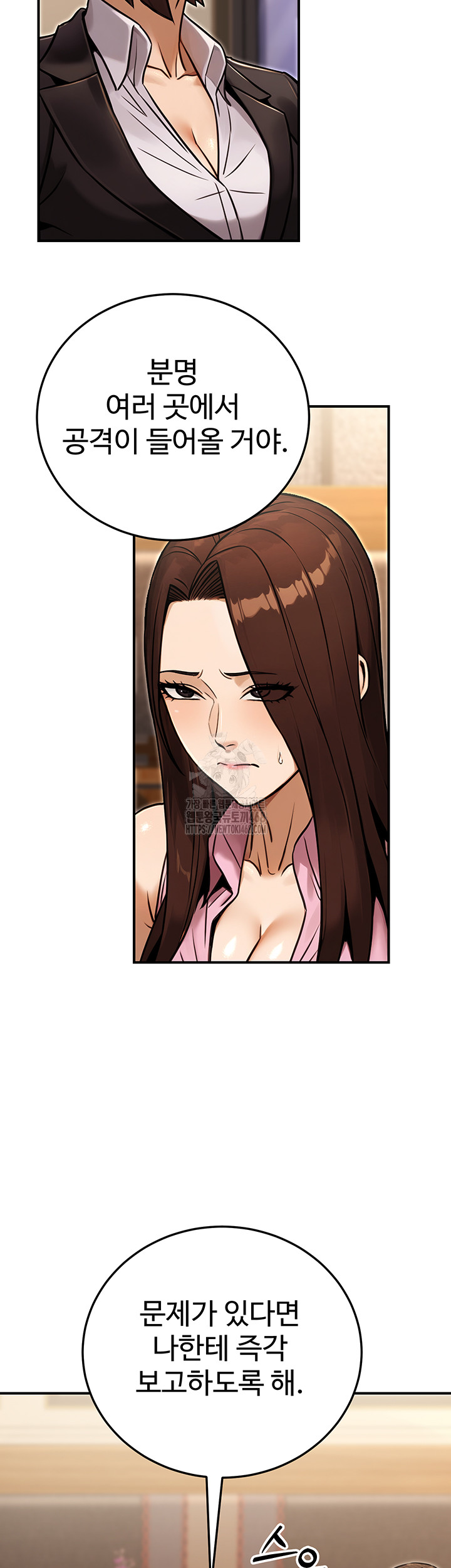 The Public Servant’s Double Life Raw Chapter 29 - Page 27