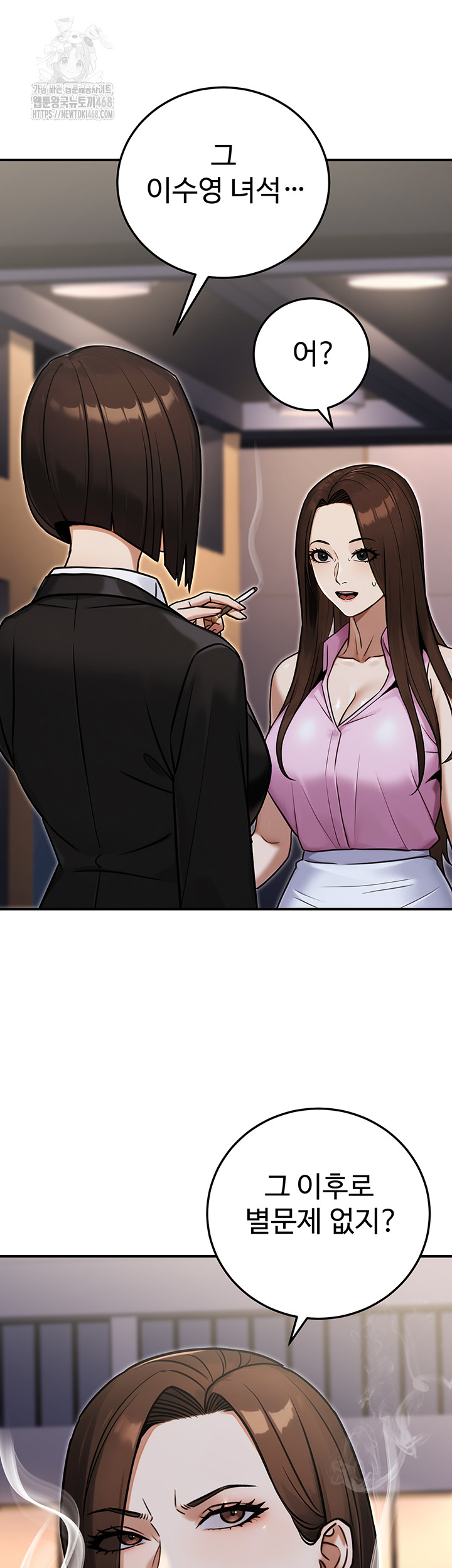 The Public Servant’s Double Life Raw Chapter 29 - Page 32