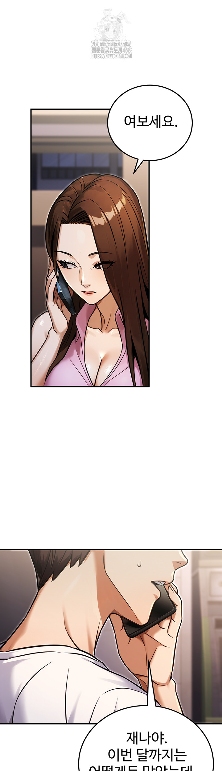 The Public Servant’s Double Life Raw Chapter 29 - Page 39