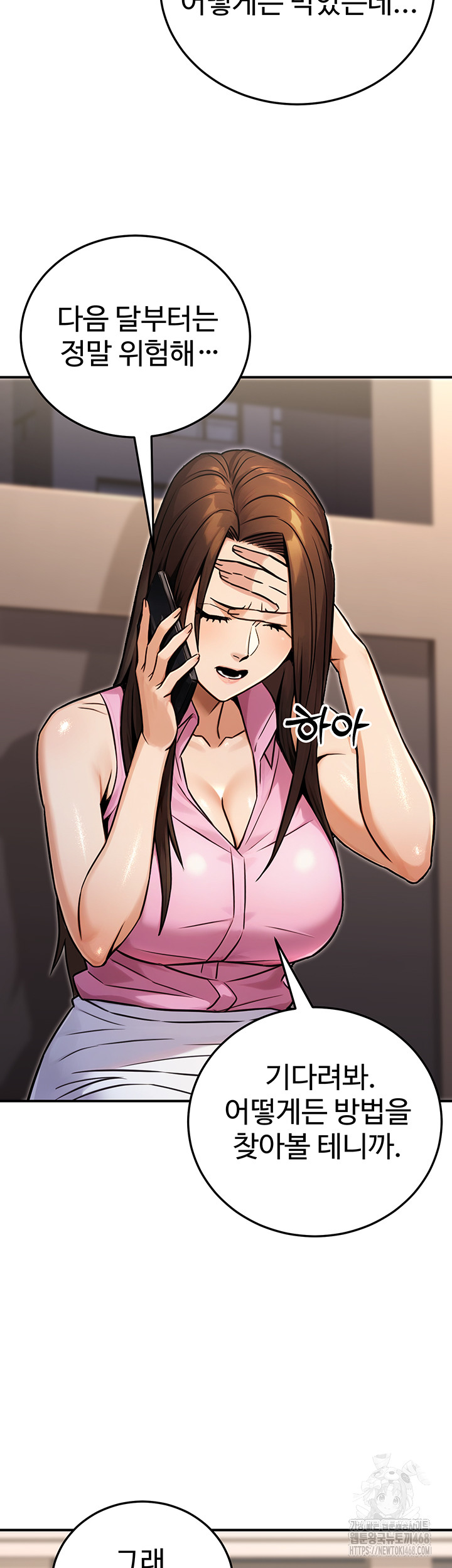 The Public Servant’s Double Life Raw Chapter 29 - Page 40