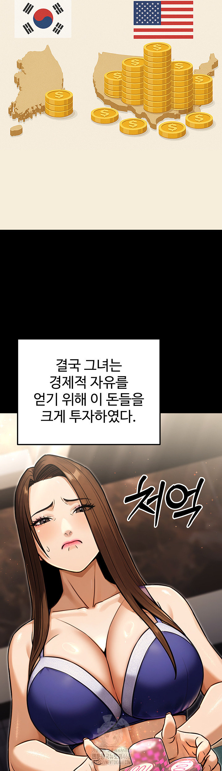 The Public Servant’s Double Life Raw Chapter 29 - Page 43