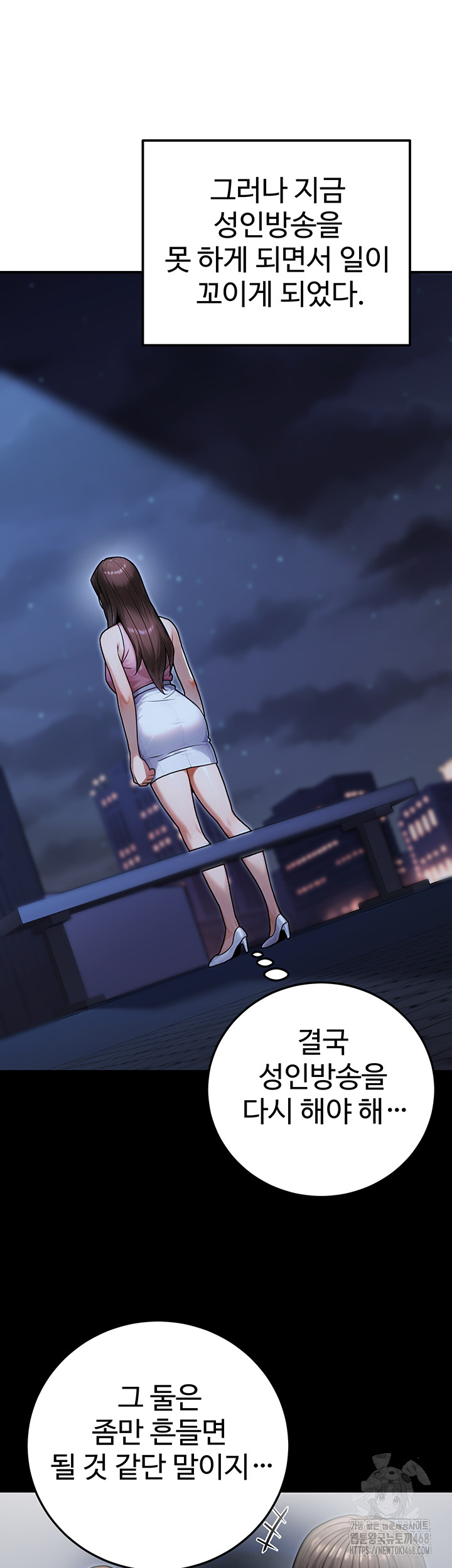 The Public Servant’s Double Life Raw Chapter 29 - Page 45