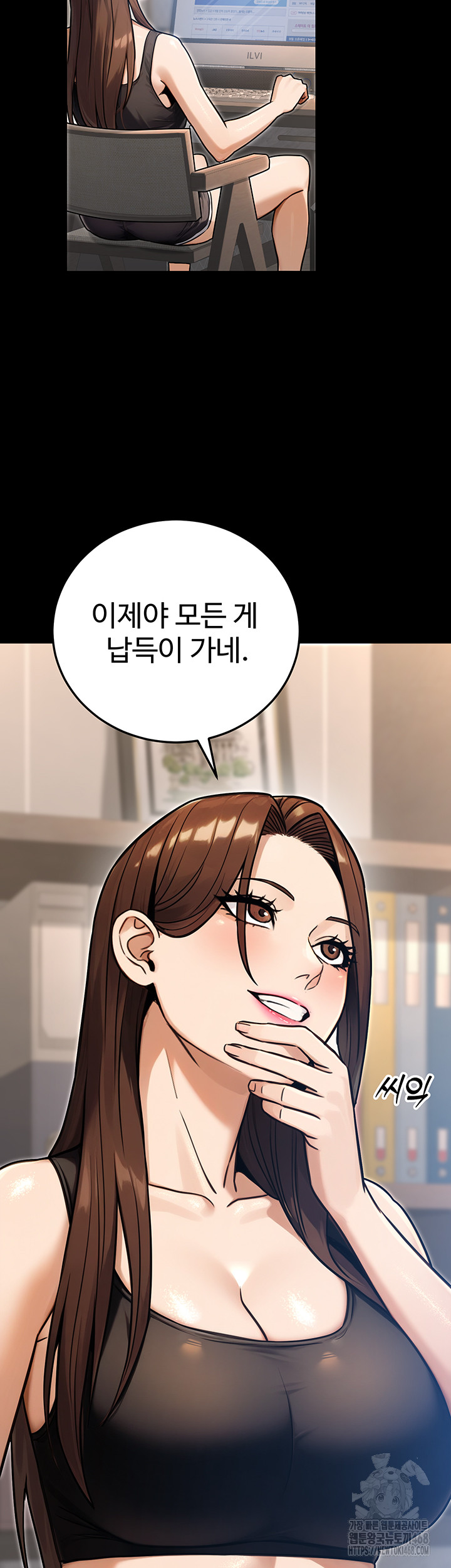 The Public Servant’s Double Life Raw Chapter 29 - Page 51