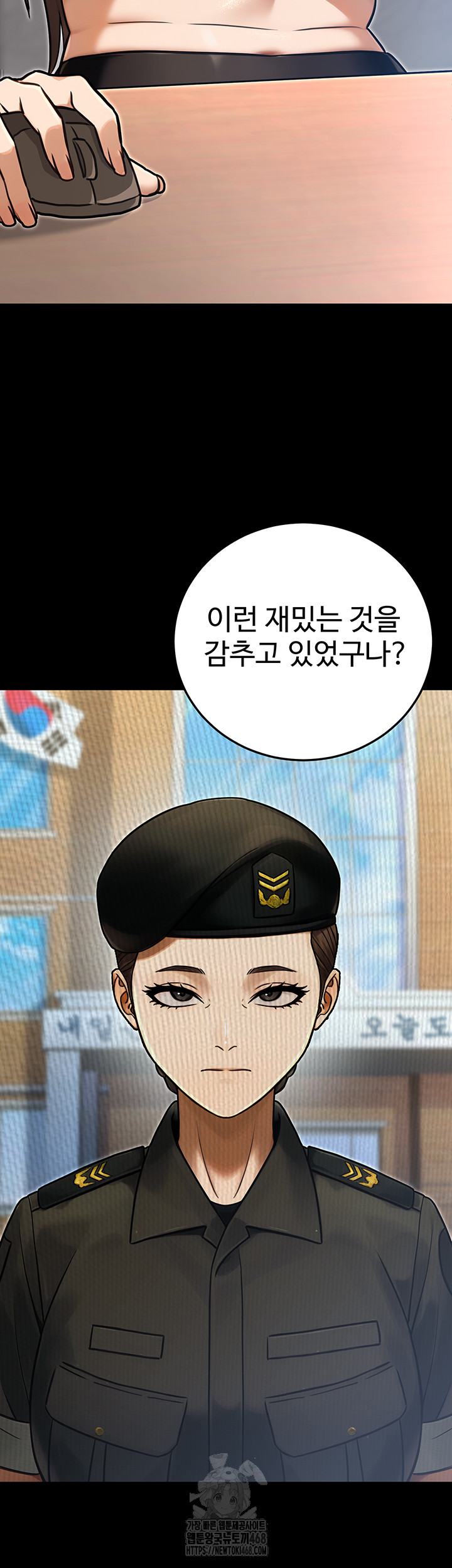 The Public Servant’s Double Life Raw Chapter 29 - Page 52