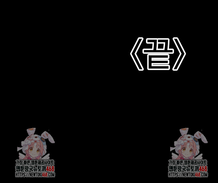 The Public Servant’s Double Life Raw Chapter 29 - Page 53