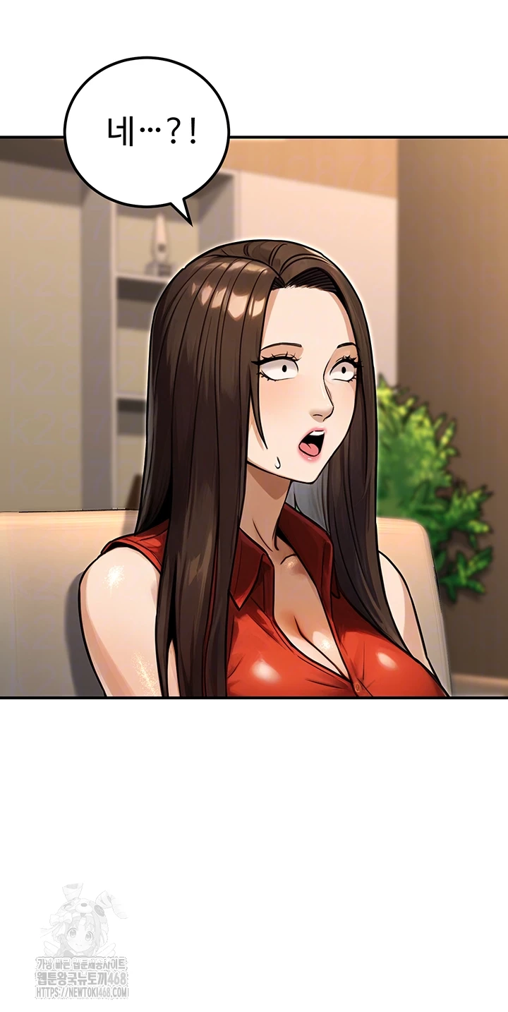 The Public Servant’s Double Life Raw Chapter 30 - Page 14