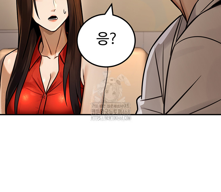 The Public Servant’s Double Life Raw Chapter 30 - Page 19