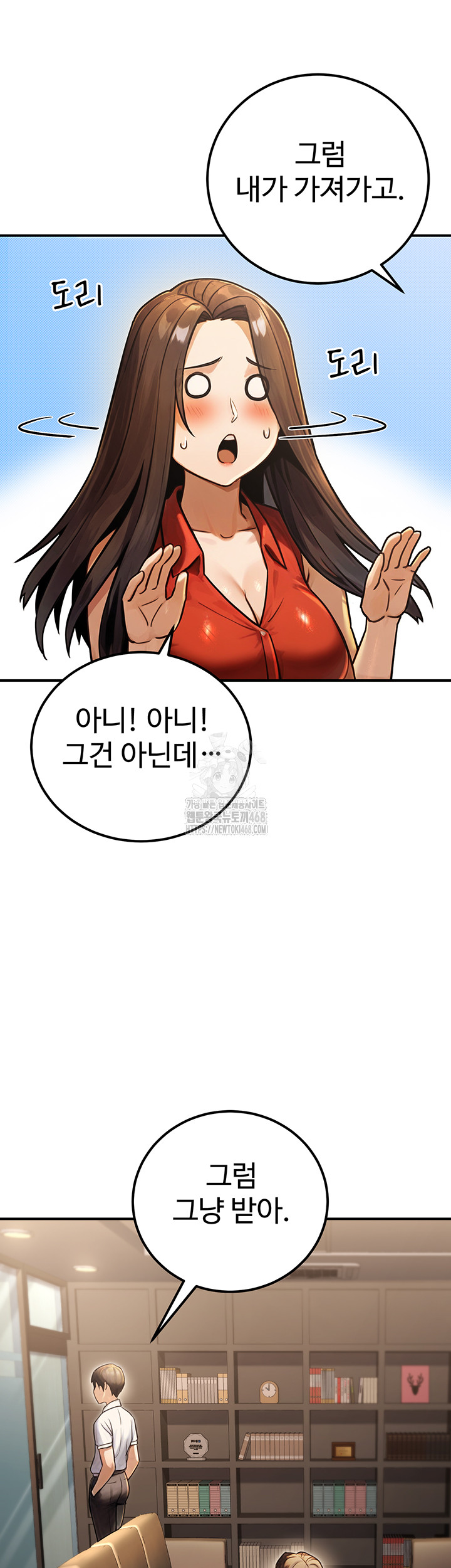 The Public Servant’s Double Life Raw Chapter 30 - Page 25