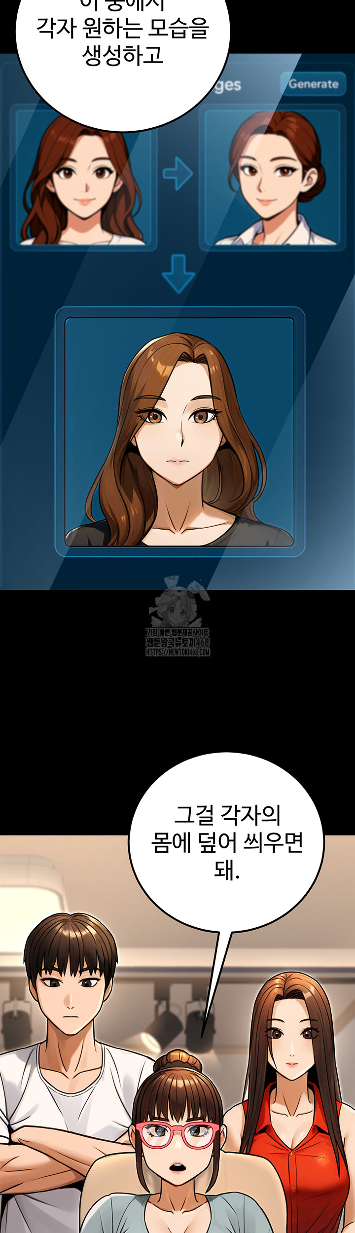 The Public Servant’s Double Life Raw Chapter 30 - Page 42