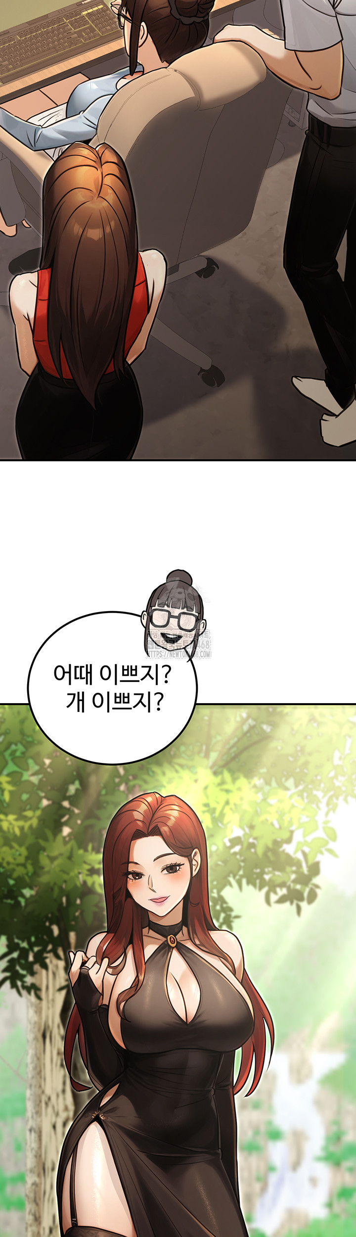 The Public Servant’s Double Life Raw Chapter 30 - Page 45