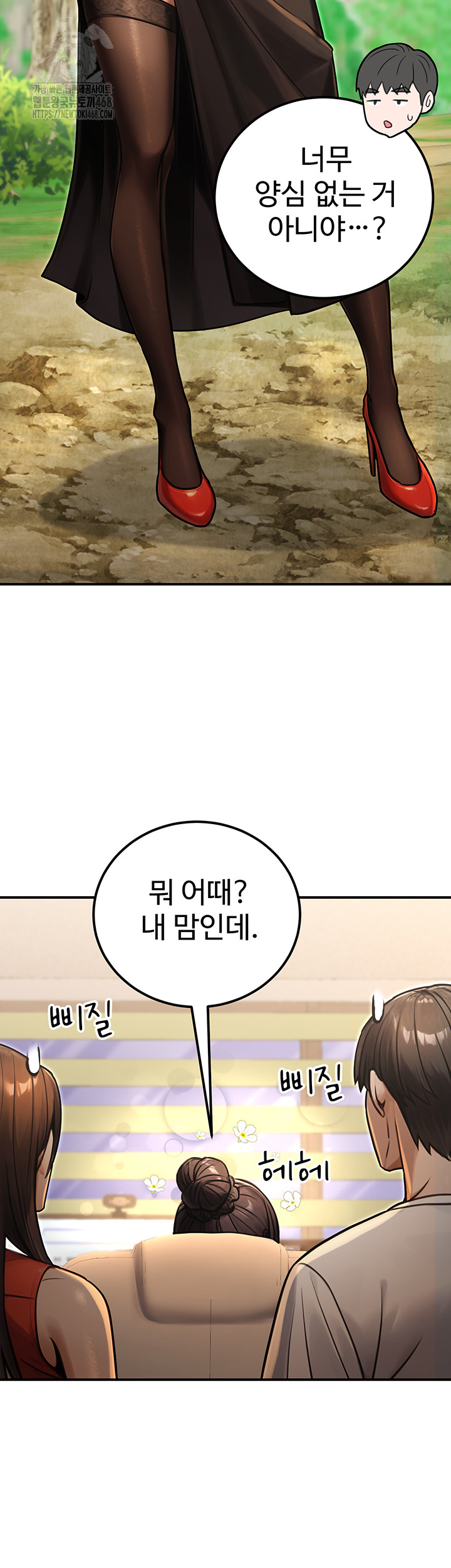 The Public Servant’s Double Life Raw Chapter 30 - Page 46