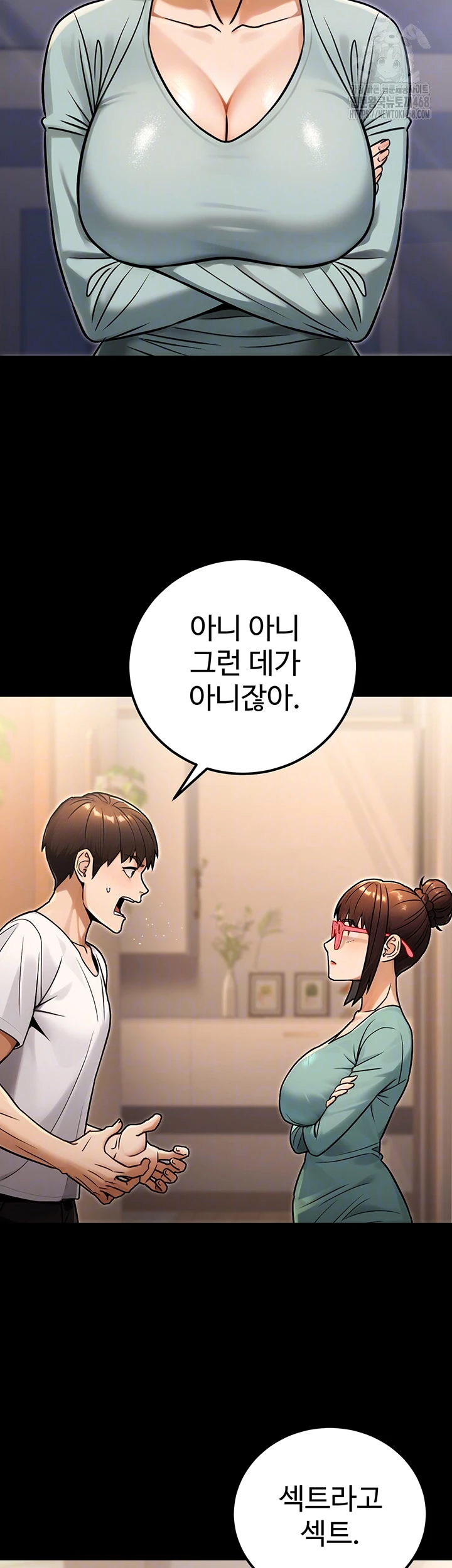 The Public Servant’s Double Life Raw Chapter 31 - Page 14