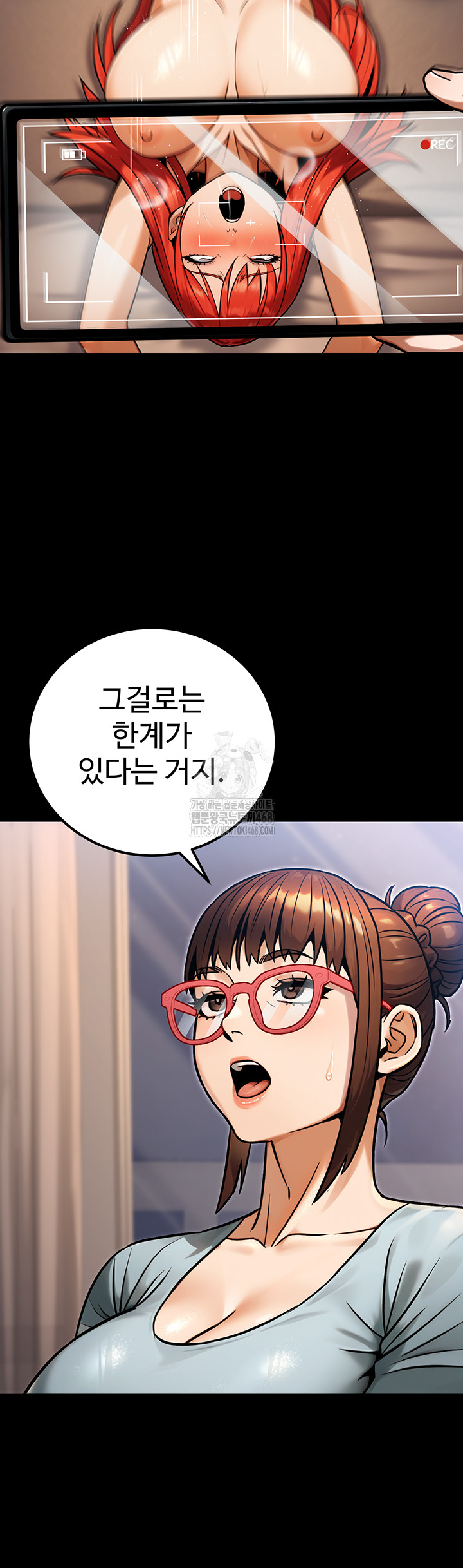 The Public Servant’s Double Life Raw Chapter 31 - Page 17