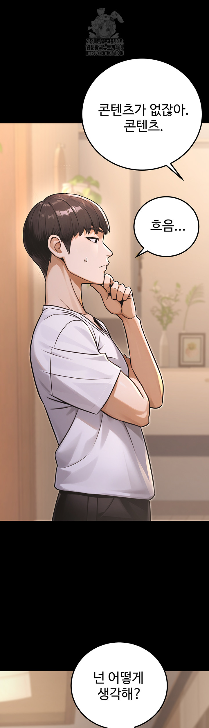 The Public Servant’s Double Life Raw Chapter 31 - Page 18