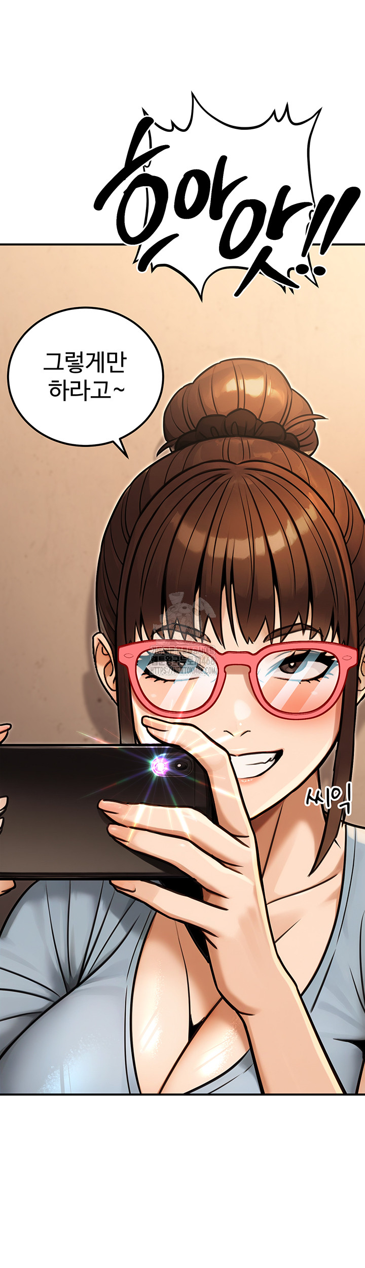 The Public Servant’s Double Life Raw Chapter 31 - Page 5