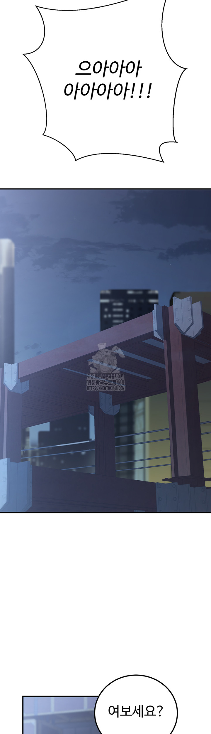 The Public Servant’s Double Life Raw Chapter 31 - Page 59