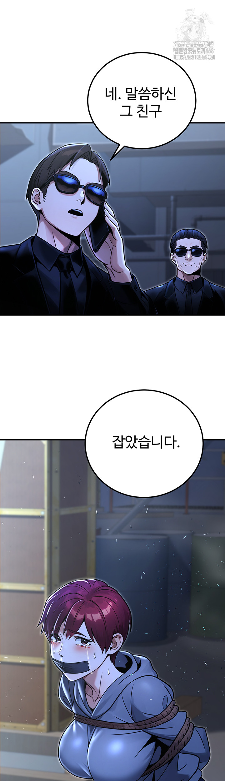 The Public Servant’s Double Life Raw Chapter 31 - Page 61