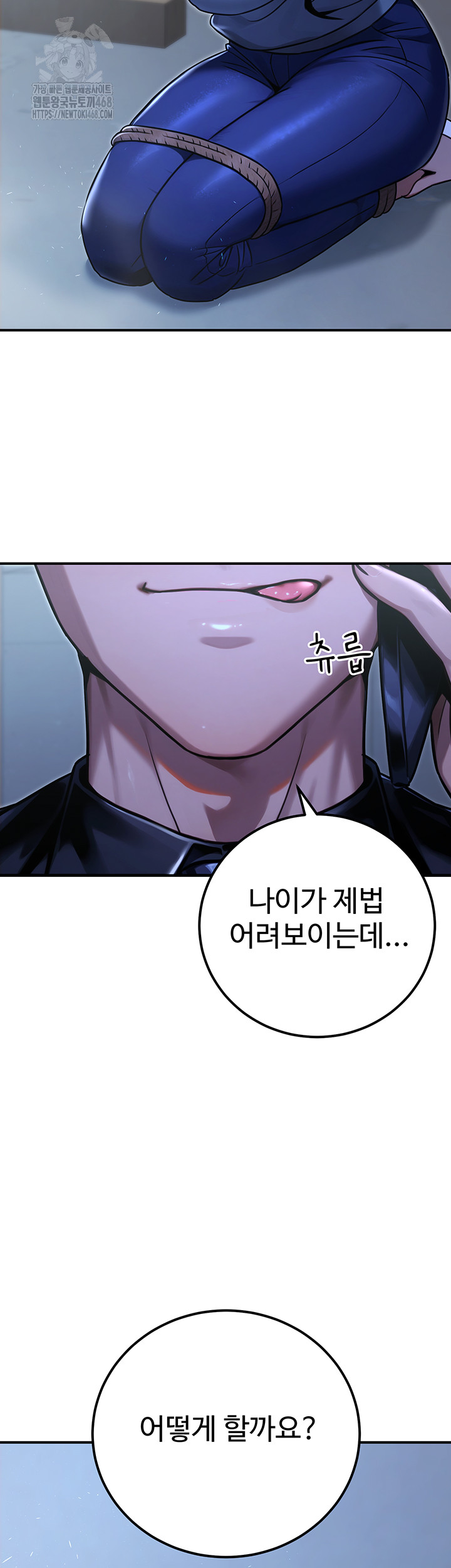 The Public Servant’s Double Life Raw Chapter 31 - Page 62