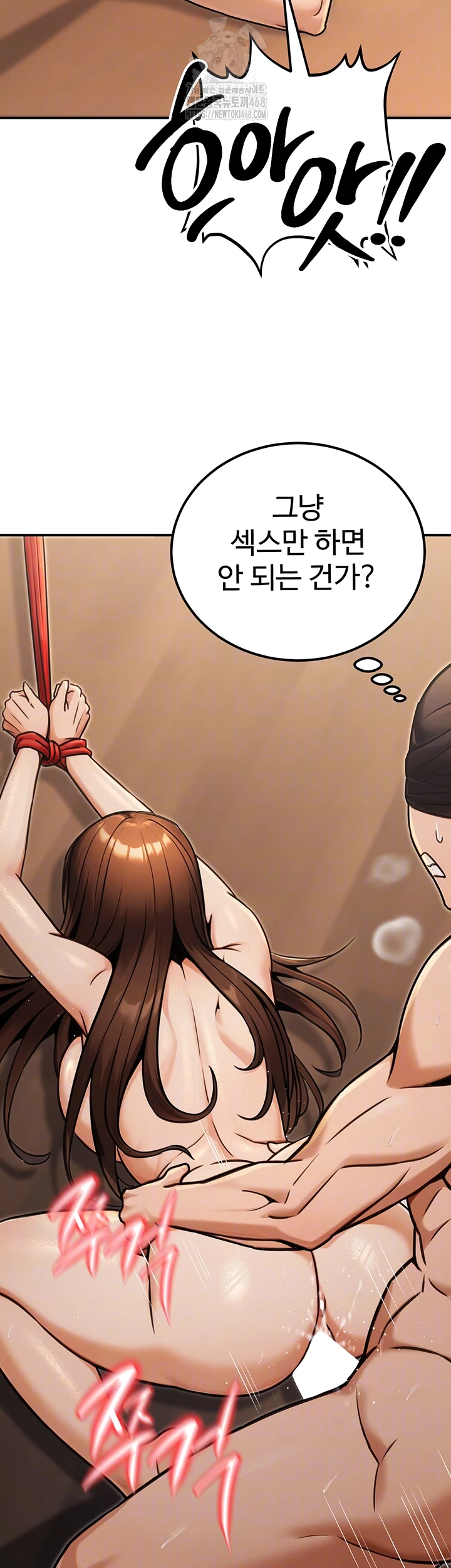 The Public Servant’s Double Life Raw Chapter 31 - Page 9