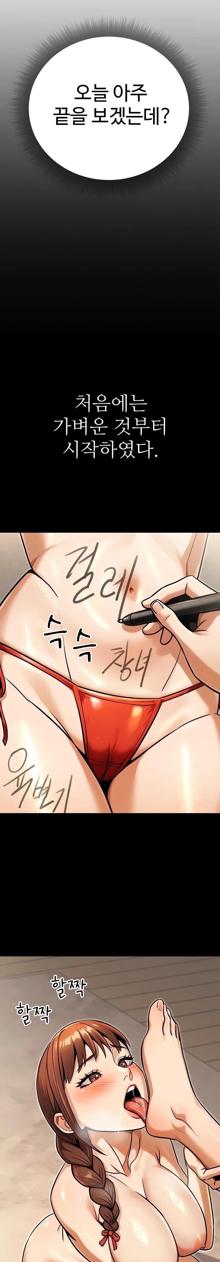 The Public Servant’s Double Life Raw Chapter 34 - Page 19