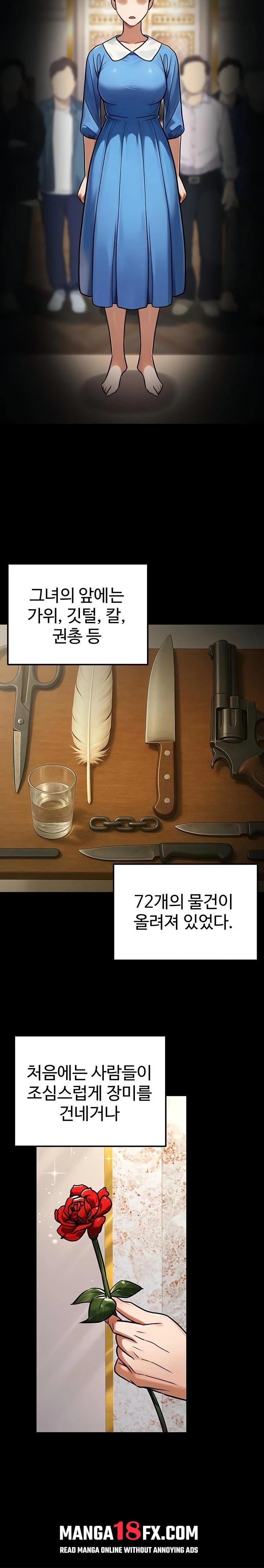 The Public Servant’s Double Life Raw Chapter 34 - Page 27