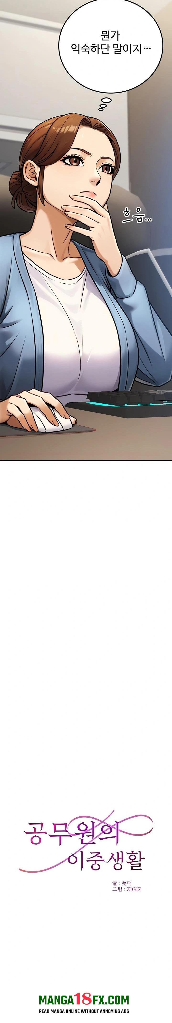 The Public Servant’s Double Life Raw Chapter 34 - Page 3