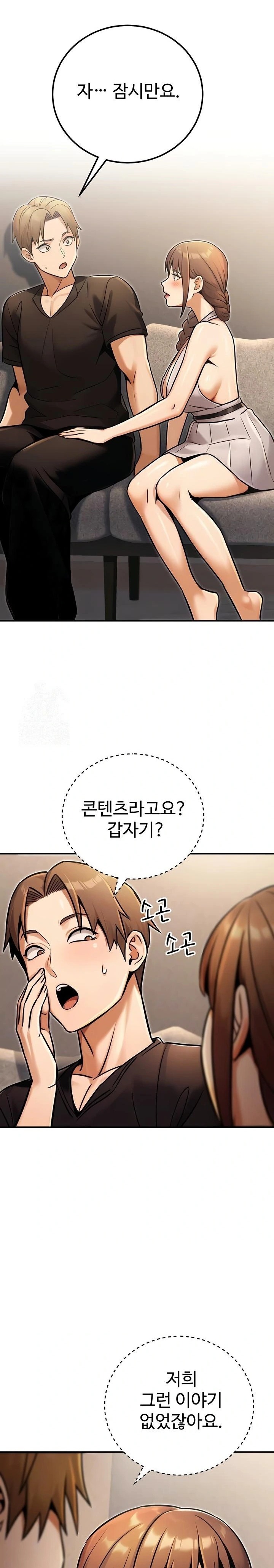 The Public Servant’s Double Life Raw Chapter 34 - Page 4