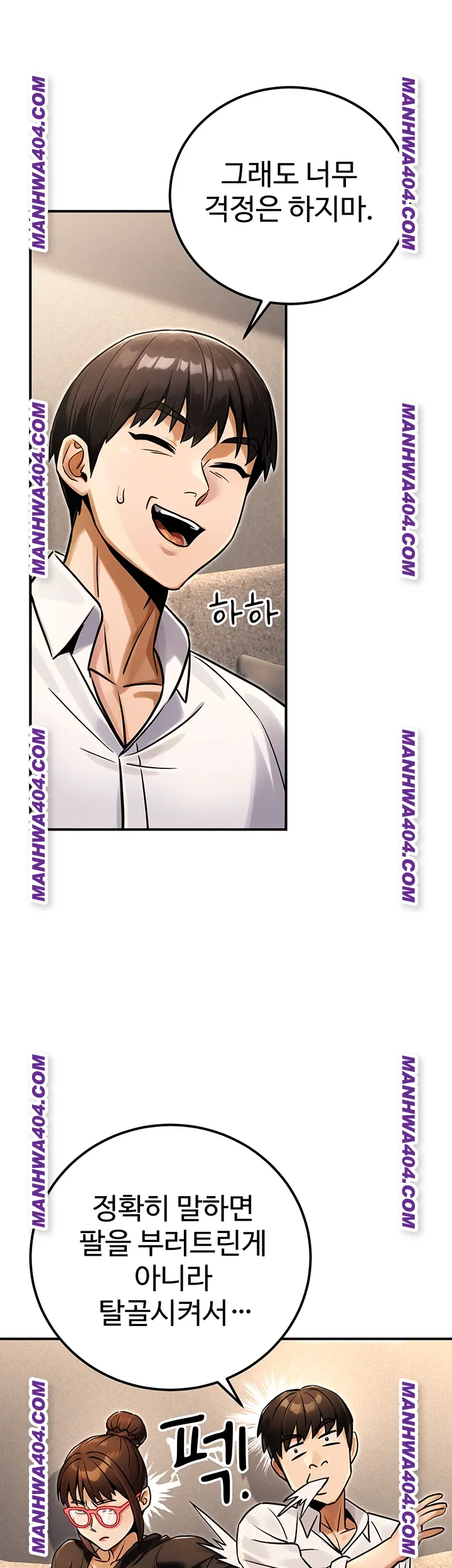 The Public Servant’s Double Life Raw Chapter 35 - Page 16