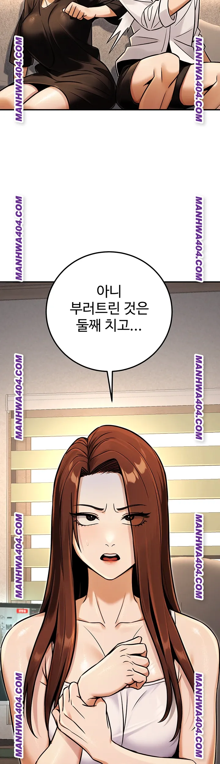 The Public Servant’s Double Life Raw Chapter 35 - Page 17