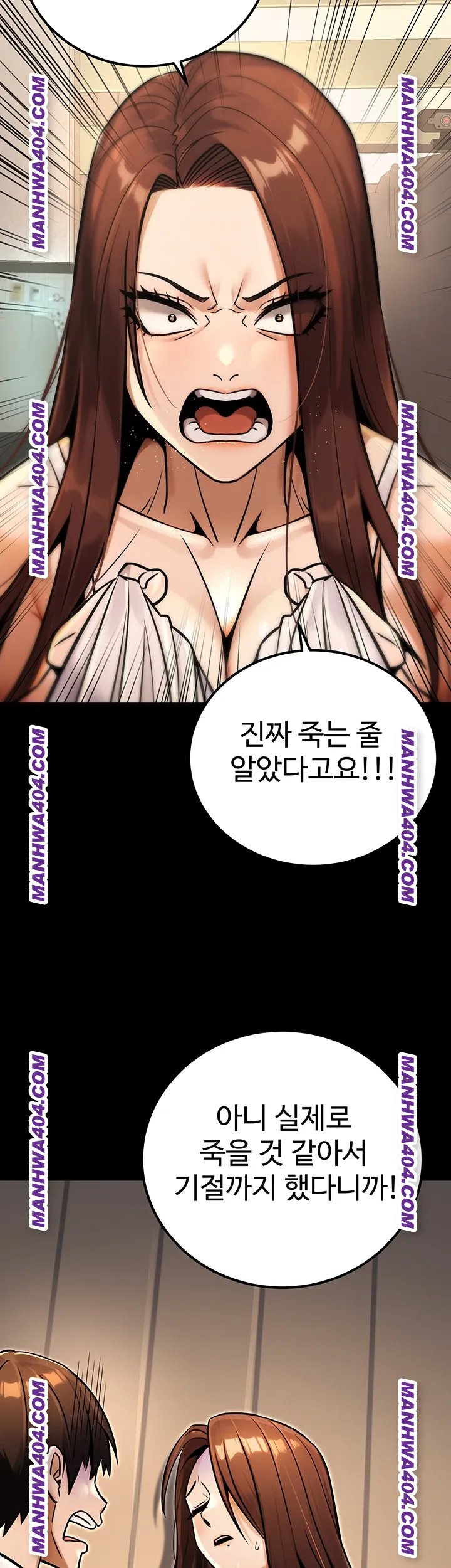 The Public Servant’s Double Life Raw Chapter 35 - Page 23