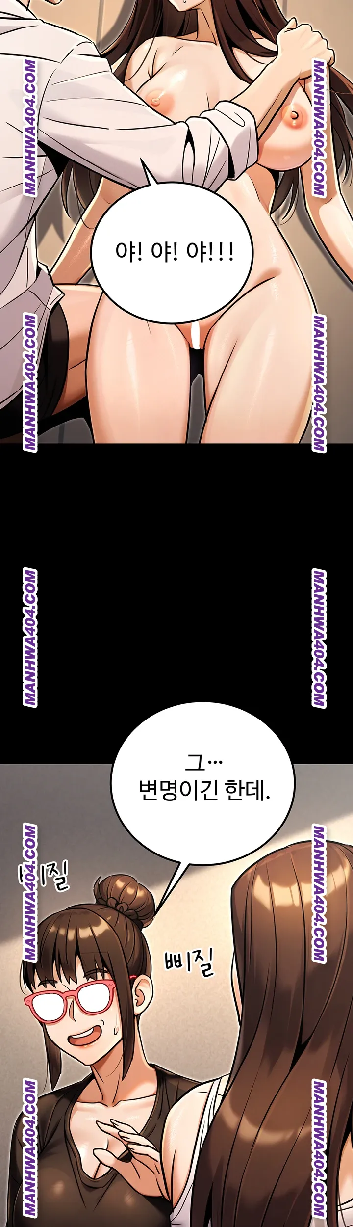 The Public Servant’s Double Life Raw Chapter 35 - Page 24