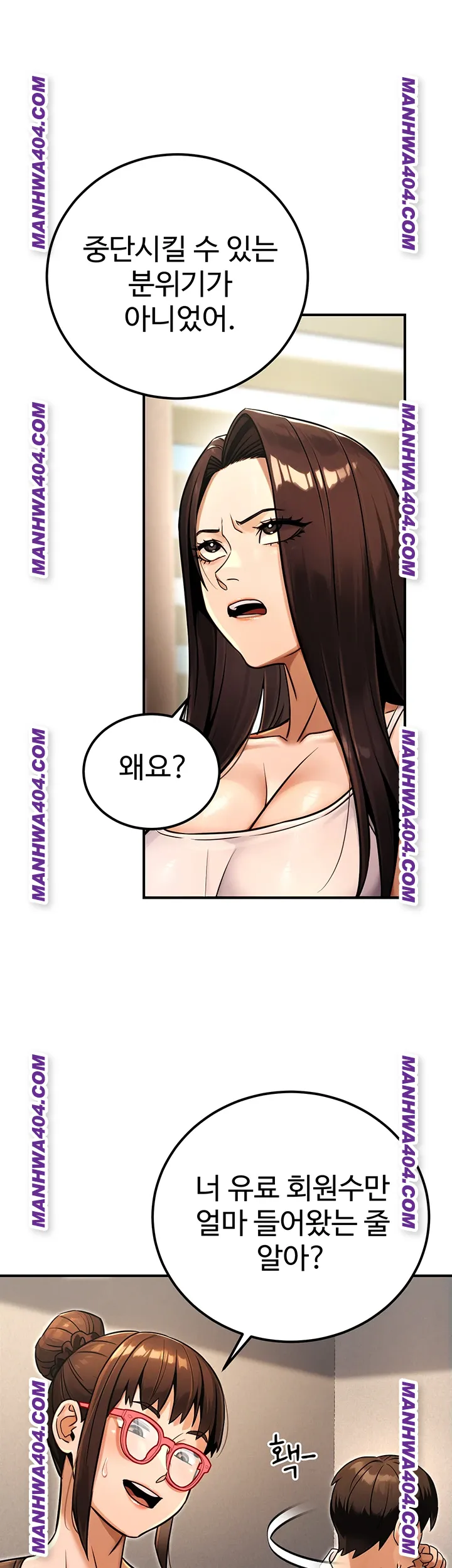 The Public Servant’s Double Life Raw Chapter 35 - Page 26