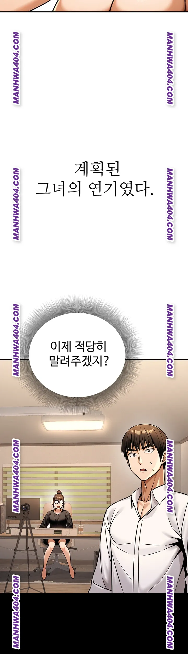 The Public Servant’s Double Life Raw Chapter 35 - Page 3