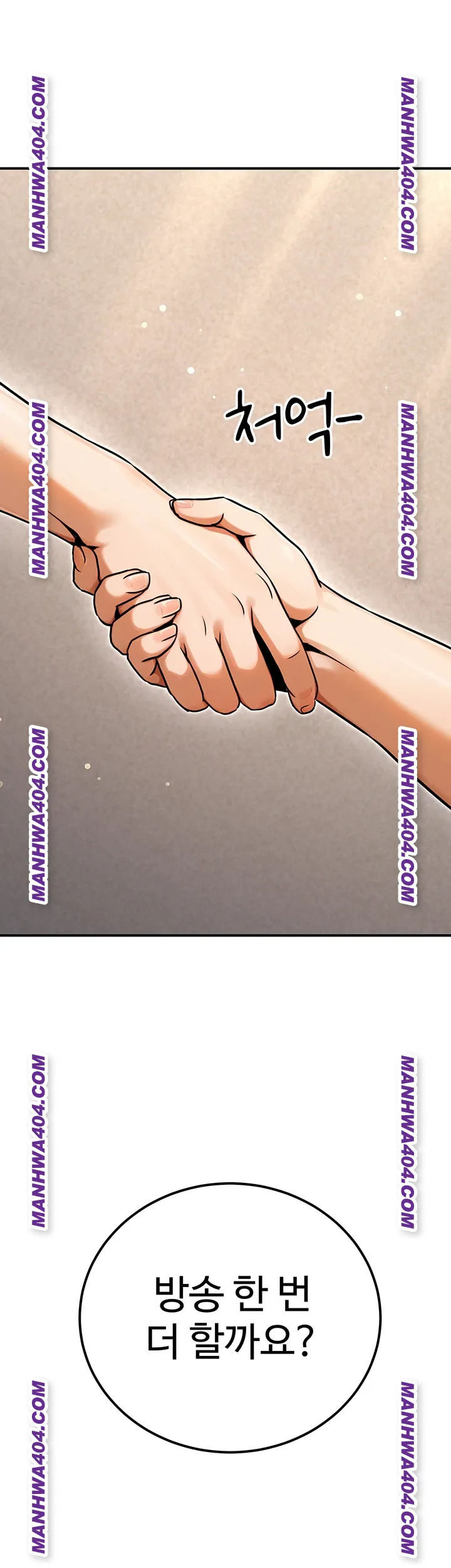 The Public Servant’s Double Life Raw Chapter 35 - Page 37