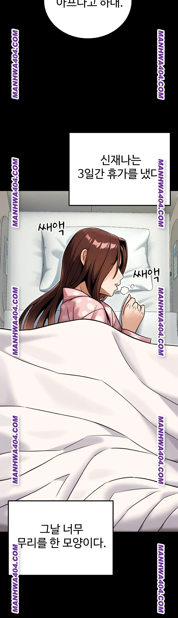 The Public Servant’s Double Life Raw Chapter 35 - Page 40