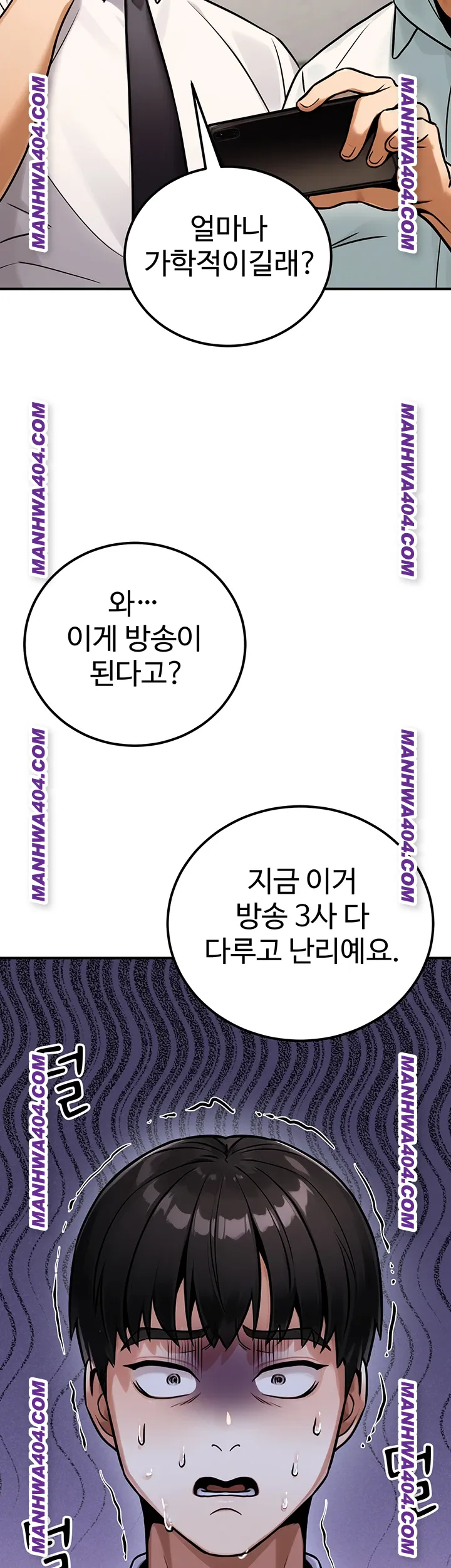 The Public Servant’s Double Life Raw Chapter 35 - Page 44