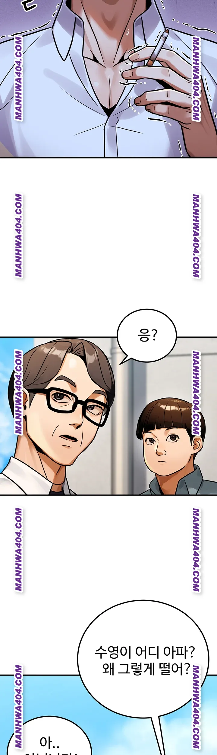 The Public Servant’s Double Life Raw Chapter 35 - Page 45