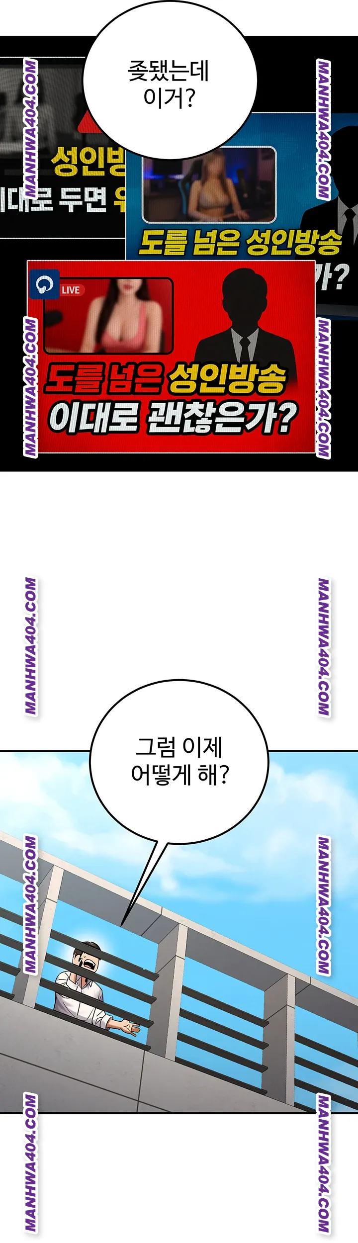 The Public Servant’s Double Life Raw Chapter 35 - Page 49