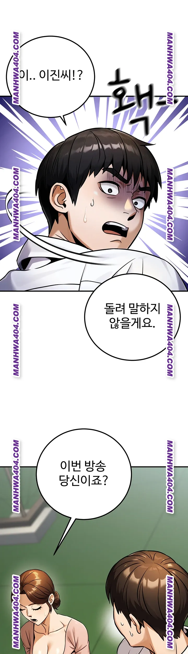 The Public Servant’s Double Life Raw Chapter 35 - Page 55