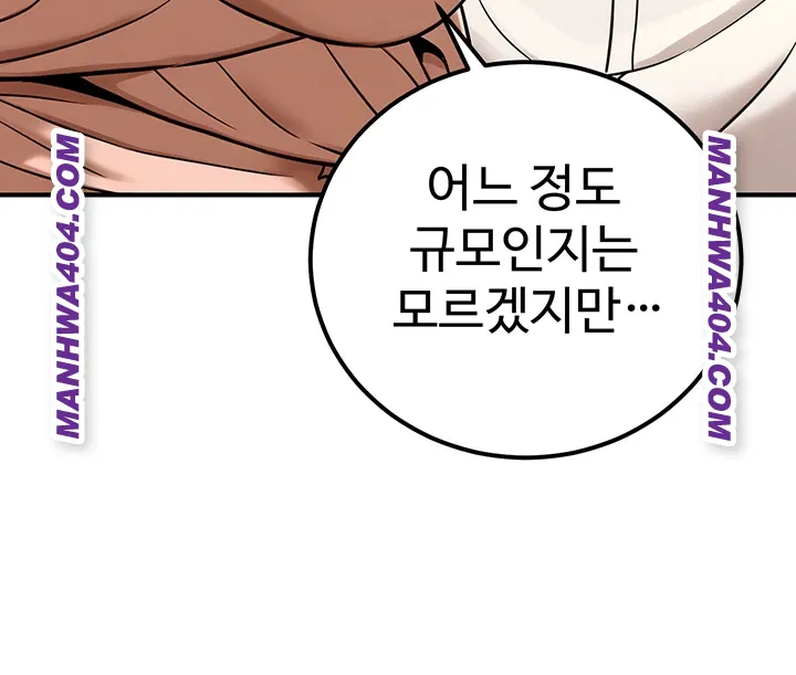 The Public Servant’s Double Life Raw Chapter 35 - Page 57