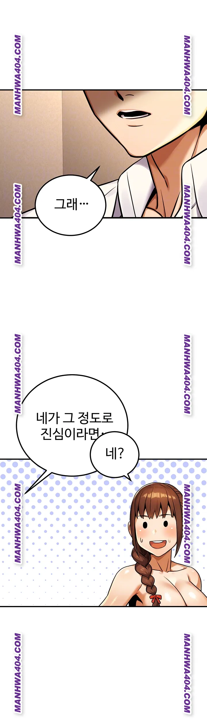 The Public Servant’s Double Life Raw Chapter 35 - Page 6