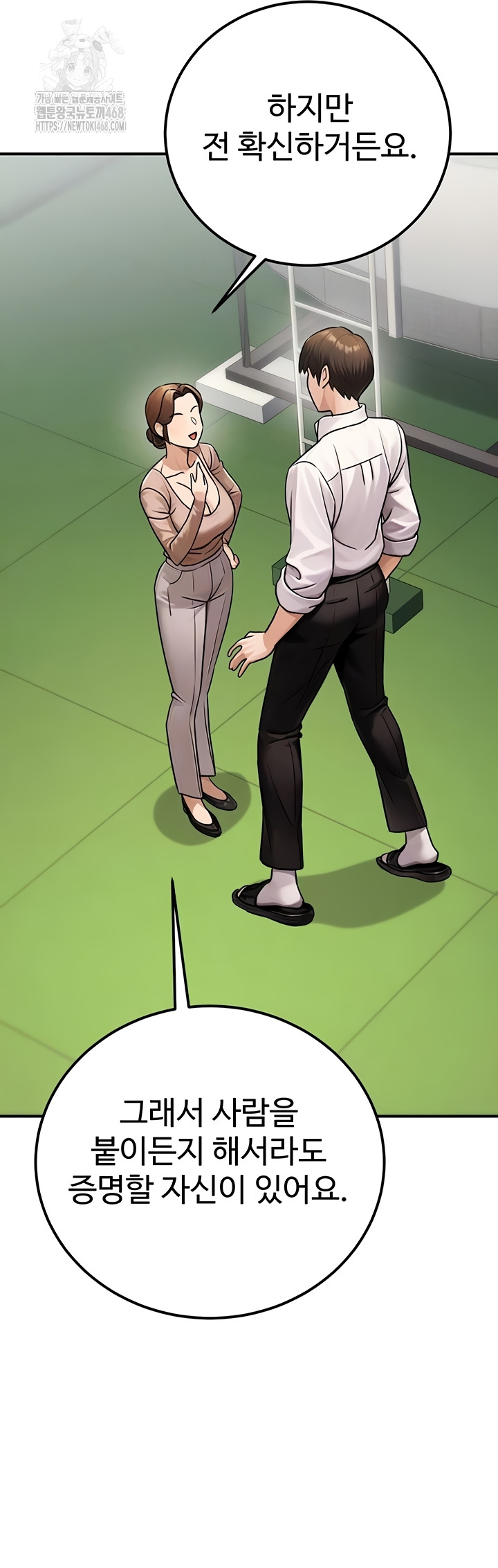 The Public Servant’s Double Life Raw Chapter 36 - Page 11